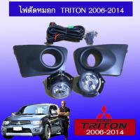 ราคา ไฟตัดหมอก สปอร์ตไลท์ มีฝาครอบดำ ไทรทัน Triton 2010 2011 2012 2013 2014 (1865806211)