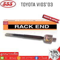 ราคา 555 ลูกหมากแร็ค TOYOTA VIOS03 รหัส SR 3600 1ตัว MADE IN JAPAN 100 ลูกหมากแร็ค ลูกหมากคันชักยาว ไม้ตีกลอง (8989730928)