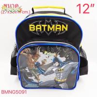 ราคา กระเป๋าแบทแมน กระเป๋าสะพายหลังเด็กแบทแมน กระเป๋าเป้เด็ก กระเป๋าไปโรงเรียน กระเป๋าเด็กลายลิขสิทธิ์แท้ Batman พร้อมส่ง (20543895652)