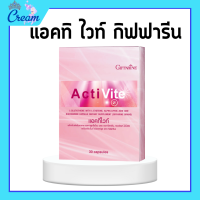 ราคา แอคทิไวท์กิฟฟารีน แอคทิไวท์ แอลกลูต้าไธโอน อาหารเสริมบำรุงผิว ActiVite กลูต้า (19289813629)