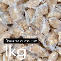 ราคา ธัญพืชอัดแท่ง 1 kg งาดำ งาขาว งาม่อน เมล็ดฟักทอง อัลมอนด์ 8เซียน 9เซียน เม็ดมะม่วงคาราเมล (11765324450)