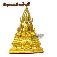 ราคา พระพุทธชินราช มวลสารแร่เหล็กน้ำพี้ หน้าตัก 2 นิ้ว องค์สีทอง ของแท้ โรงหล่อพระนิรุตเหล็กน้ำพี้ อุตรดิตถ์ (19617527287)