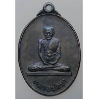 ราคา เหรียญหลวงพ่อบา วัดใต้ต้นลาน พนัสนิคม จ ชลบุรี ปี 2524 (1083924657)