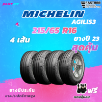 ราคา MICHELIN ยางขอบ16 กระบะ 215 70R16 ปี 23 จำนวน 4 เส้น ยางขอบตู้ ยางขอบกระบะ ฟรีจุ๊บยาง มูลค่า500บาท (16585163746)