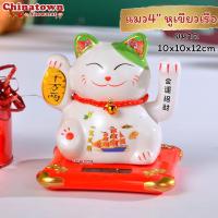 ราคา แมวเซรามิก แมวกวักกระดิ่ง รวมทุกแบบ ตุ๊กตาแมวกวักเซรามิค เรียกโชค แมวกวักนำโชค แมวญี่ปุ่น แมวกวักสองมือ แมวกวักยกขา (14965482011)