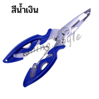 ราคา คีมตกปลา คีมสแตนเลส คีมตัดสายเอ็น สายPE อย่างดี คีมสำหรับตกปลา (12604274068)