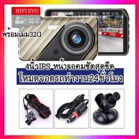 ราคา รับประกัน1ปี กล้องติดรถยนต์ 4k กล้องหน้า หลัง Super HD 1296P จอ4 0นิ้ว มุมกว้าง170 โหมดกลางคืน Full HD Car Camera ใช้เมมสูงสุด32GB เมนูภาษาไทย (17501265566)