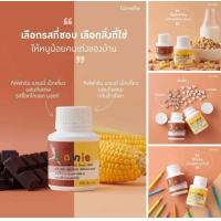 ราคา ส่งฟรี กิฟฟารีน วิตามิน บำรุงสมอง เบรนนี่ Brainie อาหารเสริมสำหรับเด็ก มี DHA ชนิกเม็ดเคี้ยว 2กระปุก 260 (2499302258)