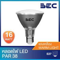 ราคา หลอด LED PAR38 16W 3000K แสงวอร์ม WARMWHITE BEC ขั้วเกลียว E27 IP65 หลอดพาร์ หลอดส่องต้นไม้ หลอดไฟ หลอดส่องป้าย มี มอก 1955 2551 (17142686527)
