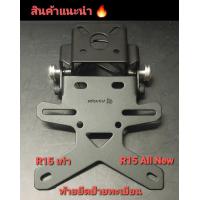ราคา ท้ายสั้น ยึดป้ายทะเบียน R15 All New R15 เก่า M Slaz ท้ายสั้น ตัวหนาพร้อมไฟเลี้ยวตามแมวหัวอลูมิเนียม งานตัดเลเซอร์ ตัวหนา สว่างมาก งานตัดเลเซอร์ ตัวหนาใส่ M Slaz R15 R15 All New สินค้าคุณภาพ 5 (1348002