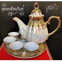 ราคา กาน้ำชา กาเบญจรงค์ กาเซรามิก ถ้วยน้ำชา ของรับไหว้ ของที่ระลึก พรีเมี่ยม กล่องผ้าไหม (4638040960)