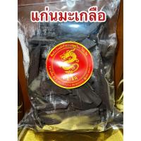 ราคา แก่นมะเกลือ แก่นมะเกลือแห้ง สมุนไพรแห้ง บรรจุ1โลราคา120บาท (20803971883)