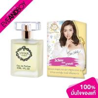ราคา VIVIAN VIVIAN PARFUM LILY PRINCESS 1 ของแท้100 (11343752368)