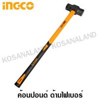 ราคา INGCO ค้อนปอนด์ 10 ปอนด์ ด้ามไฟเบอร์ ยาว 900 มม รุ่น HSM01498 Sledge Hammer (646466822)