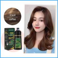 ราคา แชมพูสมุนไพรเปลี่ยนสีผม ยาสระผมสมุนไพรปิดผมขาว HUIHOO แชมพูปิดผมขาว แชมพูปิดหงอก แชมพูย้อมผม ยาย้อมผม ครีมย้อมผม น้ำยาเปลี่ยนสีผม (21111194255)