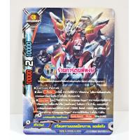 ราคา บัดดี้ไฟท์ แยกใบ S UB05 2 ดราก้อน ซไว ไอน์ เรือรบ กองพลอากาศยาน เสริมฮีโร่ Buddyfight ภาค ชิน การ์ดเสริม ร้านการ์ตูนพี่พงษ์ (18796723484)