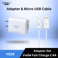 ราคา Energy premium HS38 หัวชาร์จเร็ว 2 4A พร้อมสายชาร์จ lightning micro type c USB Adapter Set อะแดปเตอร์ชาร์จเร็วพร้อมสายชาร์จ (20934539003)