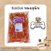ราคา BokDok ขนมสุนัข ถุงจัมโบ้ (18031040629)