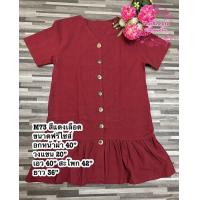 ราคา B41 เดรส ผ้าพื้นเมือง คอวี กระดุมหน้า แต่งชายระบาย แบบน่ารักมาก (17548367197)