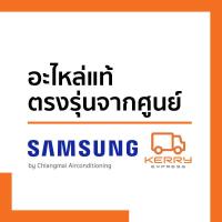 ราคา SAMSUNG PART NO DB81 03009A SVC MAIN CONTROL BOARD ASSEMBLY แผงบอร์ดแอร์ Samsung แผงวงจรแอร์ซัมซุง แผงบอร์ดคอยล์ร้อน (11294462774)