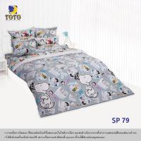 ราคา Toto ผ้าปูที่นอน โตโต้ ขนาด 3 5 ฟุต จำนวน 3 ชิ้น 5 และ 6 ฟุต จำนวน 4 ชิ้น ลายลิขสิทธิ์แท้ 2 (12494972971)