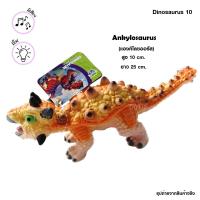 ราคา เบบี๋ไดโนเสาร์ยางนิ่มบีบมีเสียงโอ๊กๆ เขย่ามีไฟกระพริบ คละสายพันธุ์ น้องน่ารัก สีสวย (20410615671)