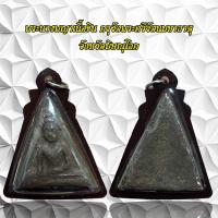 ราคา จี้พระ เครื่องราง พระนางพญาเนื้อชิน กรุวัดพระศรีรัตนมหาธาตุ จังหวัดพิษณุโลก (21386723785)
