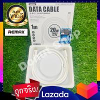 ราคา สายชาร์จ REMAX Cable Type C To Lighting 1M20W RC 175iWhite สายชาร์ท (14299196689)