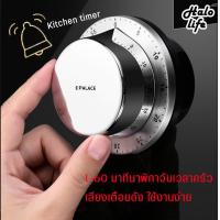 ราคา นาฬิกาจับเวลาในครัว ที่จับเวลา ที่ตั้งเวลาทำอาหาร เครื่องจับเวลาทำขนม ที่ตั้งเวลา นาฬิกาจับเวลาทำอาหาร นาฬิกาทำอาหาร Stainless Steel Kitchen Timer with Magnetic Base Manual Mechanical Cooking Timer Co