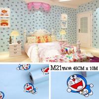 ราคา วอลเปเปอร์ตกแต่งห้อง สติ๊กเกอร์ติดผนัง ลายโดเรม่อน Wallpaper pvc กันน้ำ มีกาวในตัว กว้าง 45 ซม ยาว 10 เมตร (18336789623)