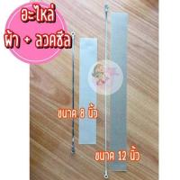 ราคา ชุดลวดซีล ผ้าซีล ลวด ชุดผ้าซีล ลวดซีน ลวดซีล ผ้าซีล ผ้าซีน ลวดเครื่องรีดปากถุง อะไหล่เครื่องซีล ลวดเครื่องซีล (15028382836)