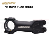 ราคา สเต็มจักรยานอลูมิเนียม เสือหมอบ เสือภูเขา ZOOM DIECAST ALLOY 10 องศา ขนาด 90มม (5653170572)