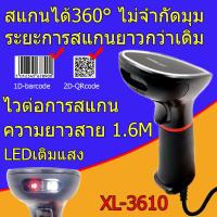 ราคา เครื่องอ่านบาร์โค้ด ไร้สาย สแกนบาร์โค้ด ปืนยิงบาร์โค้ด บลูทูธ bluetooth wireless Scanner Barcode 1D 2D IOS ใช้มือถือได้ (12822208029)