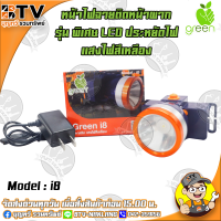 ราคา APPLEGREEN ไฟฉายคาดศีรษะ LED Headlight รุ่น I8 แสงสีเหลือง ไฟฉายติดศรีษะ ไฟฉายติดหน้าผาก ไฟฉายคาดหัว หัวไฟ กรีดยาง ส่องสัตว์ จับกบ จับแมลง หาปลา (4544960837)