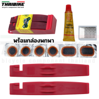 ราคา ชุดงัดยาง ชุดปะยาง กาว แผ่นปะยาง THUMBS UP ปะยางจักรยาน (4381176294)