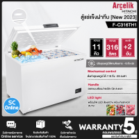 ราคา HITACHI ตู้แช่แข็ง ตู้แช่แข็งฝาทึบ Freezer ตู้แช่ ฮิตาชิ 11 คิว 316 ลิตร รุ่น FC316TH1 ราคาถูก รับประกัน 5 ปี จัดส่งทั่วไทย เก็บเงินปลายทาง (18913047854)