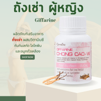 ราคา ถั่งเช่าสำหรับผู้หญิง ถั่งเช่ากิฟฟารีน ดับเบิ้ลยู ถั่งเช่า GIFFARINE ถั่งเช่าผู้หญิง (19792421011)