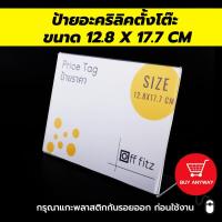 ราคา ป้ายเมนู ป้ายอะคริลิค ป้ายโฆษณา ป้ายชื่อ ป้ายเมนูอาหาร ป้ายเมนูกาแฟ ป้ายเมนูน้ำ ป้ายตั้งโต๊ะ ป้ายราคา ป้ายสวยๆ ทรง L แนวนอน (6579614910)
