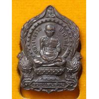 ราคา เหรียญ หลวงพ่อรวย วัดตะโก รุ่นรวยเเสนล้าน ปี 2562 พิมพ์เล็ก เนื้อทองเเดง พร้อมกล่อง (17864643959)