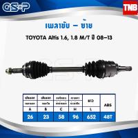 ราคา GSP เพลาขับซ้าย ขวา 1 คู่หน้า TOYOTA ALTIS ปี 2008 2013 เครื่อง 1 6 1 8 เกียร์ MT โตโยต้า อัลติส งานไต้หวัน เพลาหน้า (6586824884)
