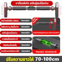 ราคา ส่งเร็ว บาร์โหนดึงข้อ 70 160 ซม บาร์โหนติดผนัง บาร์โหนประตู บาร์โหน ประตูออกกำลังกายอุปกรณ์ฝึกความแข็งแรง อุปกรณ์ออกกำลังกาย Doorway Pull Up Bar (21188321227)