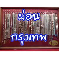 ราคา 1 บาท สร้อยข้อมือ ทองคำแท้ 96 5 (20442592358)