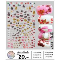 ราคา สติ๊กเกอร์ติดเล็บ รูปหมี ลายหมี หมี ตุ๊กตาหมี (15961845466)