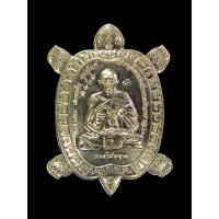 ราคา เหรียญหลวงปู่หลิว พญาเต่าเรือน มหาลาภ เต่าล็อคเก็ตรุ่น รวยไม่หยุด วัดสี่แยกเจริญพร นครปฐม ปี2561 เนื้อทองขาว หมายเลข1454 (14892171132)