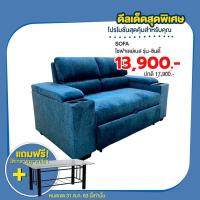 ราคา Raminthra Furnitureโซฟาเดย์ปรับ รุ่น ซินดี้ ปรับนอนได้ 3ระดับ โต๊ะกลางกระจกสีชา Sofa Bed (4755436134)