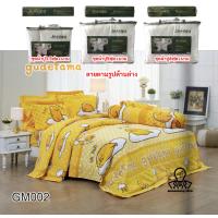 ราคา Jessica แท้ GM002 ผ้าปูที่นอนเจสสิก้าครบชุด 3 5 5 6 ฟุต รวมผ้านวม ลายไข่ขี้เกียจ Gudetama (21178342710)