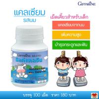 ราคา แคลเซียมเด็ก รสโกโก้ เสริมแคลเซียม นมอัดเม็ด แคลเซียมอัดเม็ด บำรุงกระดูกและฟัน 100 เม็ด (9292735478)