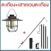 ราคา อุปกรณ์กลางแจ้ง โคมไฟแคมป์ปิ้ง ไฟแคมป์ปิ้งเรโทรหรี่แสงได้ โคมไฟ LED โคมไฟType C ชาร์จได้ IPX4 กันน้ำ ตะเกียงแคมปิ้ง ไฟสนามแคมปิ้ง ไฟตั้งแคม (21132871074)