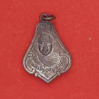 ราคา เหรียญหลวงพ่อสมพงษ์ วัดใหม่ปิ่นเกลียว นครปฐม รุ่น 2 เจ้าตำรับชูชก เครื่องรางแห่งการขอ (20059210315)