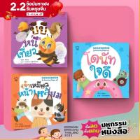 ราคา PASS EDUCATION นิทานชุด Bookstart Amazing Shapes นิทานภาพ หนังสือเด็ก เสริมพัฒนาการ พัฒนาทักษะ EF นิทานก่อนนอน (20872395016)